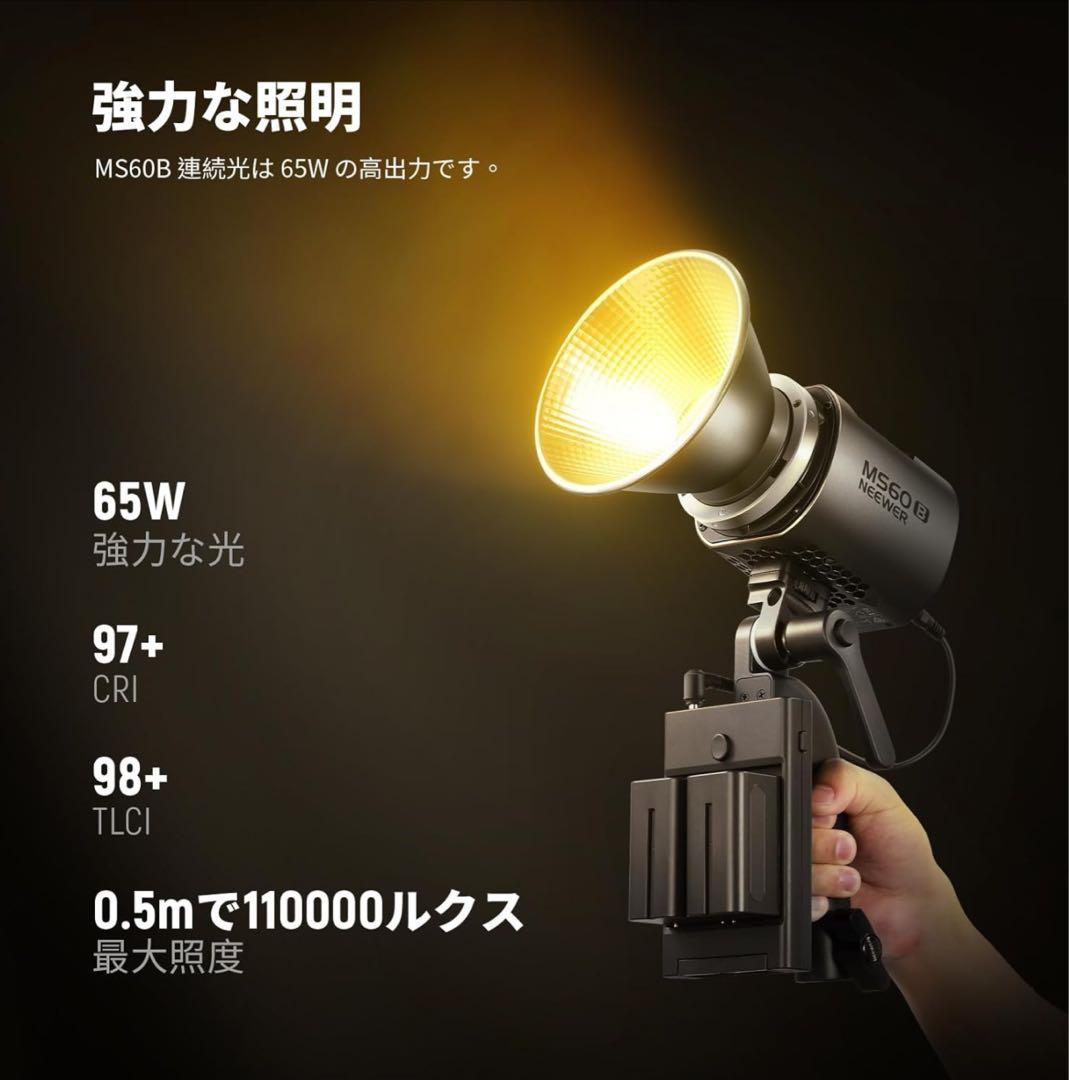 【新品】NEEWER MS60B LEDビデオライト 6カラーディフューザー