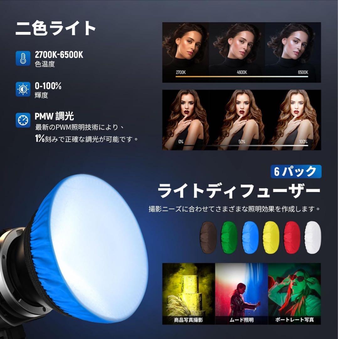 【新品】NEEWER MS60B LEDビデオライト 6カラーディフューザー