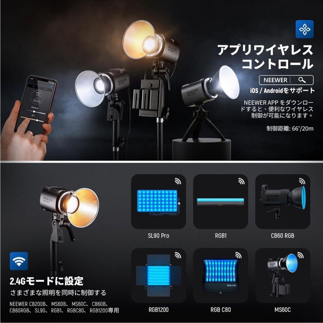 【新品】NEEWER MS60B LEDビデオライト 6カラーディフューザー