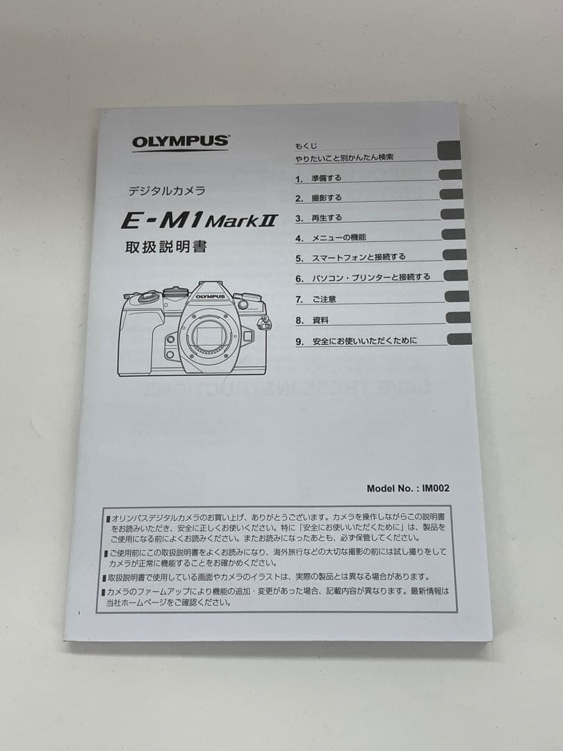 OM-D E-M1 Mark II ボディ　専用