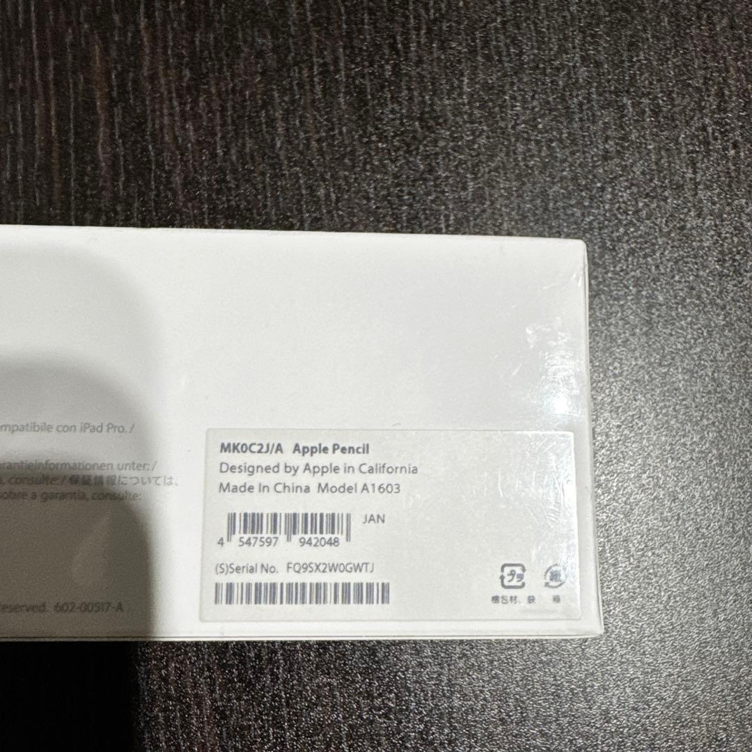 【新品未開封】純正Apple pencil第1世代 A1603