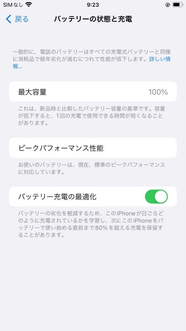 iPhone 8 plus 256GB ゴールド バッテリー100%