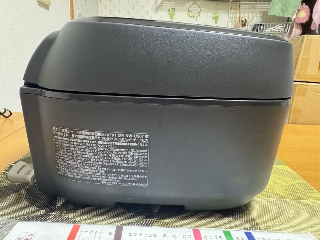 象印　圧力IH炊飯器　炎舞炊き　4合炊き　2021年製　NW-US07