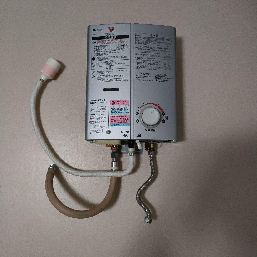 Rinnai 瞬間湯沸かし器 ガス給湯器 RUS-V550D(SL) 都市ガス
