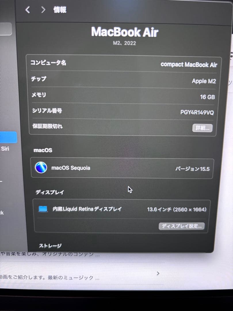 Apple MacBook Air M2 2022 本体 16GB 512GB