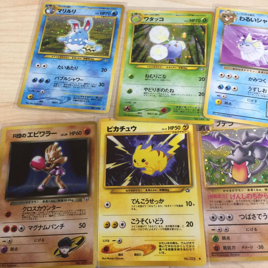 レア 希少 ポケモンカード 旧裏 350枚以上 まとめ