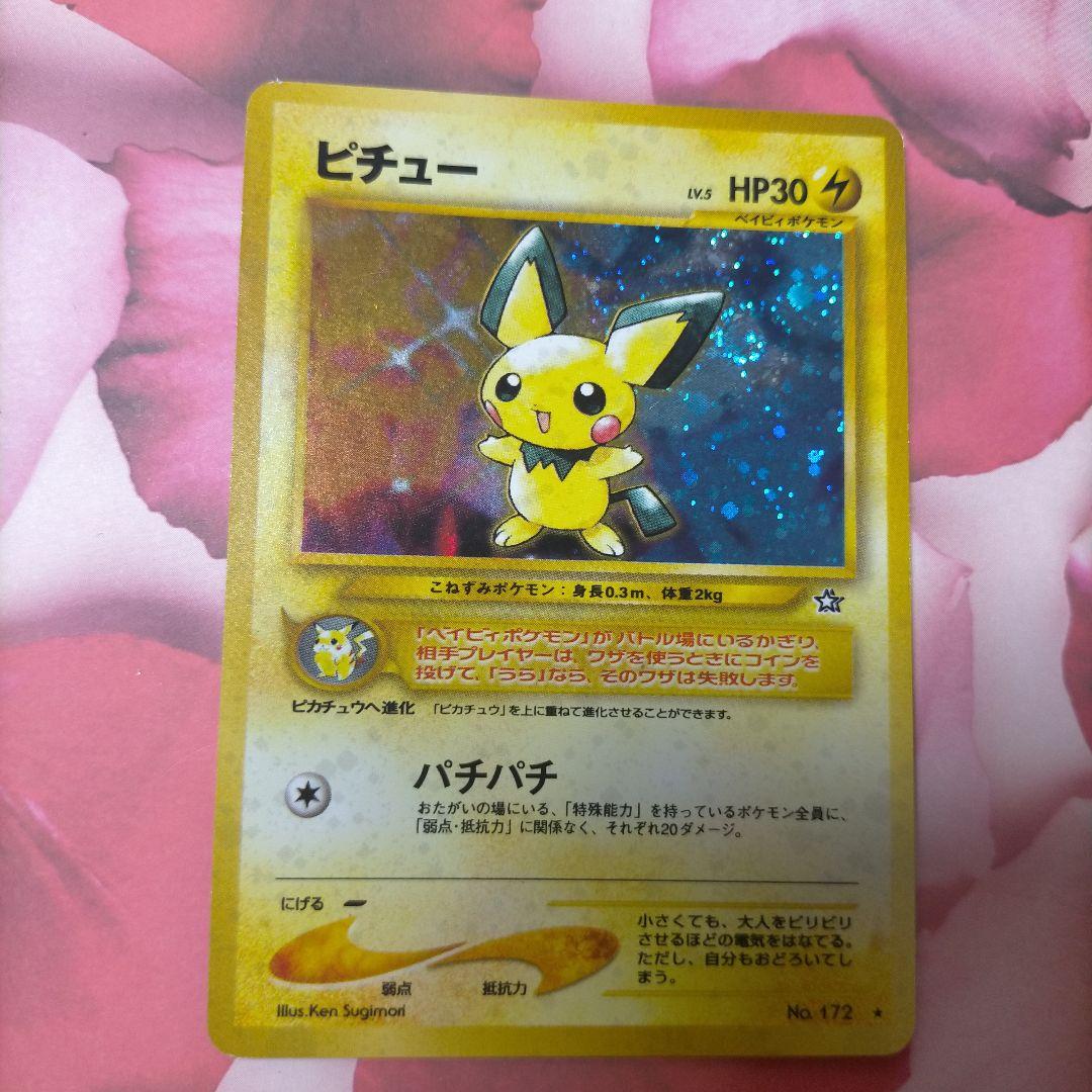 レア 希少 ポケモンカード 旧裏 350枚以上 まとめ