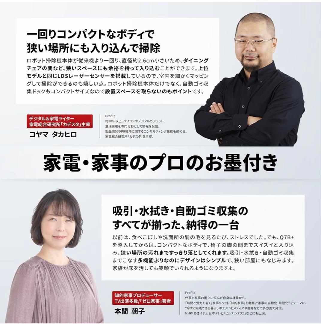 roborock Q7BP52-04 新品未開封品