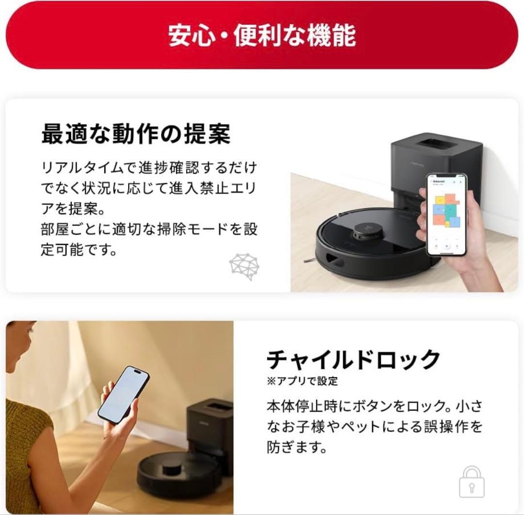 roborock Q7BP52-04 新品未開封品