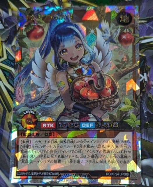 オーバーラッシュ　遊戯王ラッシュデュエル　深淵のオーバーフォース　イシリアの依代