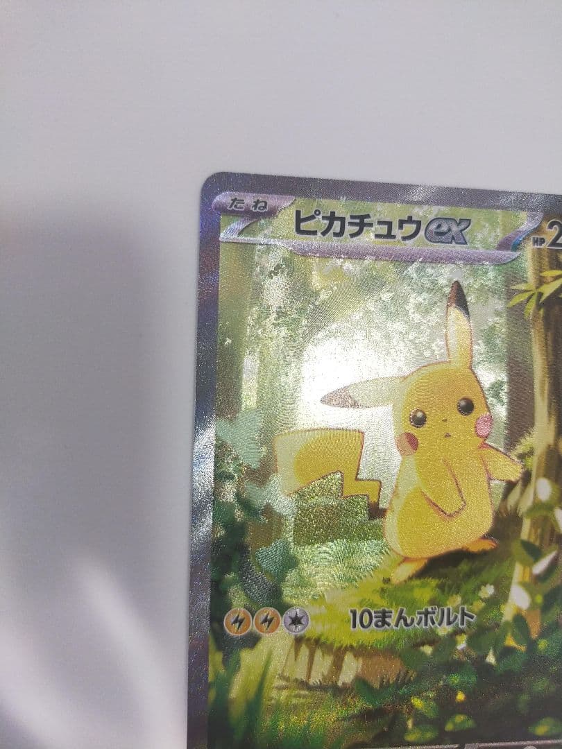 スタートデッキ100 ピカチュウex SAR MC