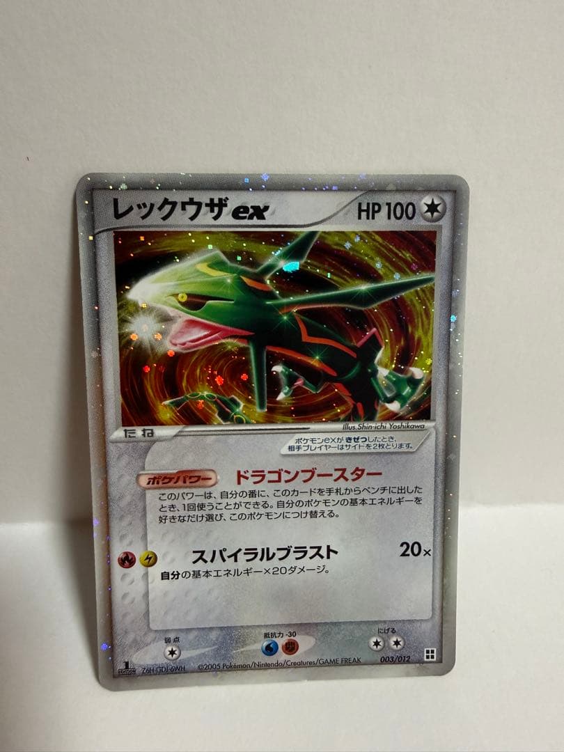 ポケモンカード　レックウザ 1ED デルタ種　EX まとめ売り
