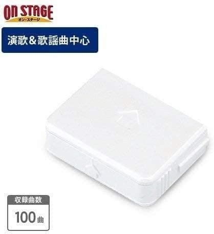 ON STAGEオンステージ専用追加曲チップ演歌・歌謡曲100曲入PK-ST40