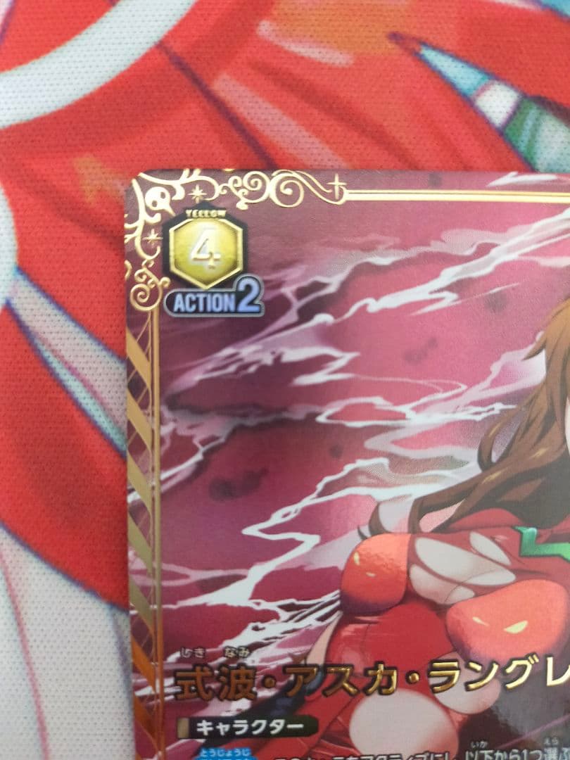 ユニアリ 式波・アスカ・ラングレー SR パラレル 星2