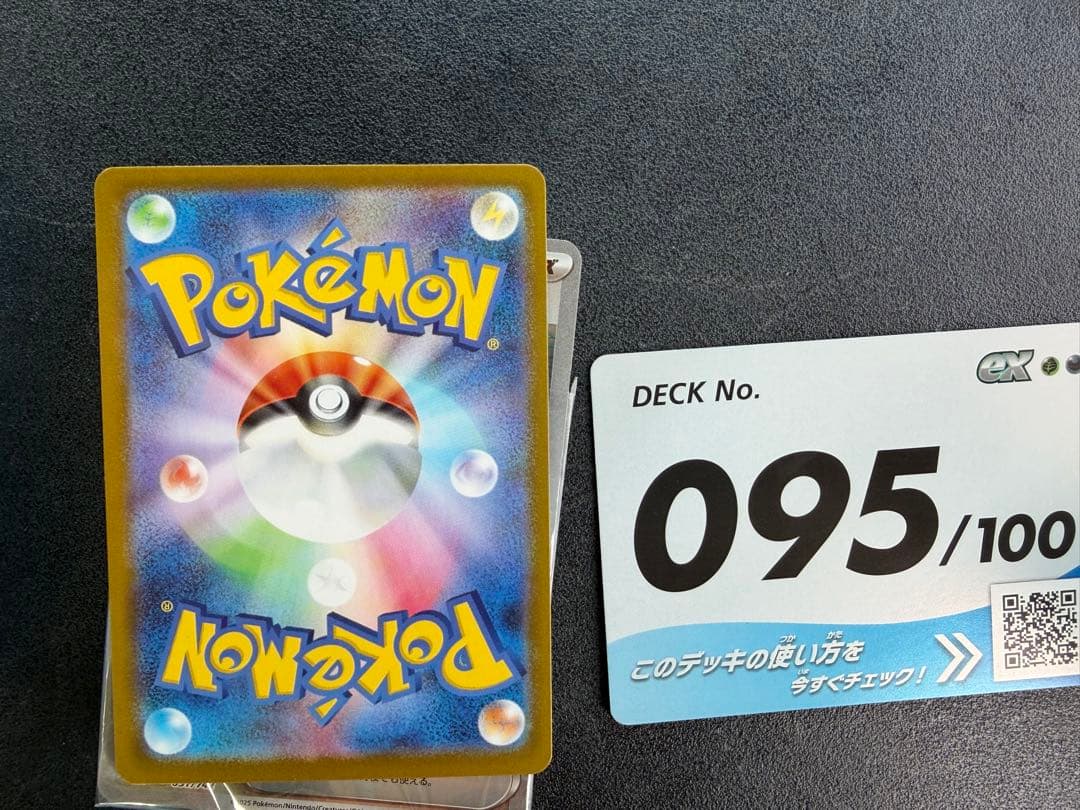 スタートデッキ100 No.095 カラスバ　ボスの指令SR