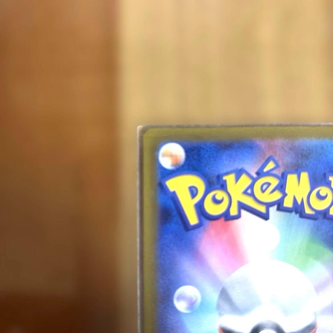 ポケモンカードゲーム ピカチュウ ex SAR [M2a] 234/193