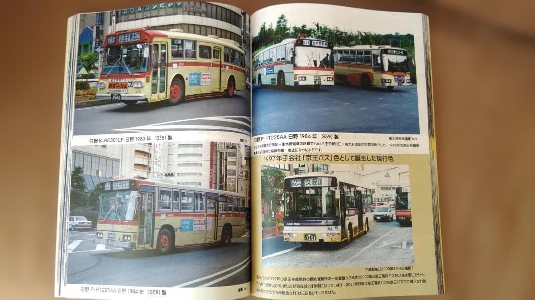 と*ち様 神奈川バス資料保存会 懐かしの京王帝都電鉄バス　京王バス都営バス神奈川