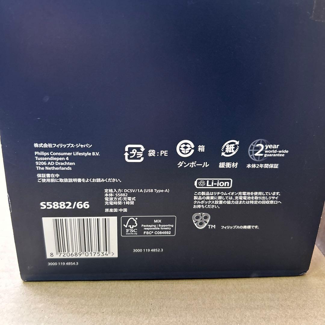 PHILIPS 5000 Series S5882/66 電気シェーバー