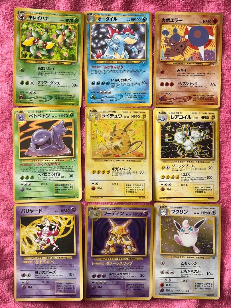 旧裏　キラ　まとめ売り