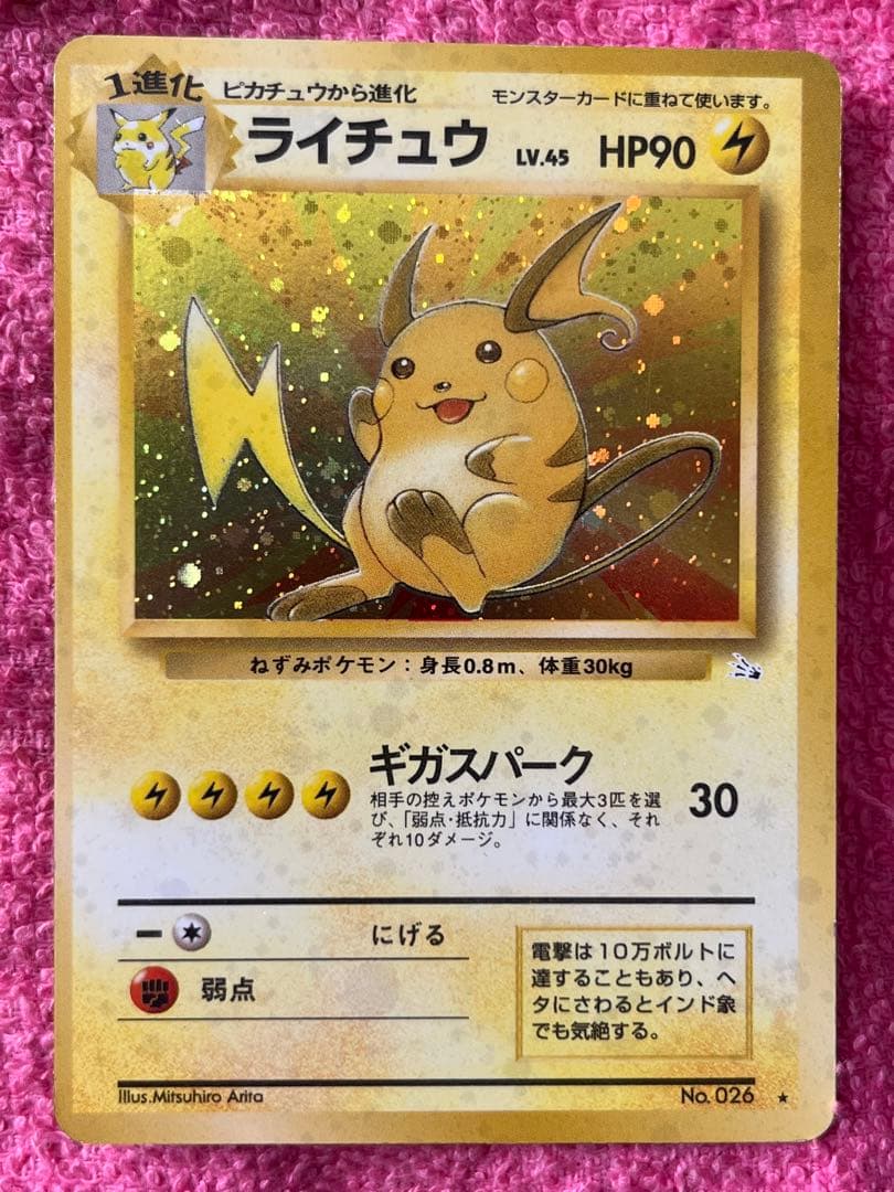 旧裏　キラ　まとめ売り