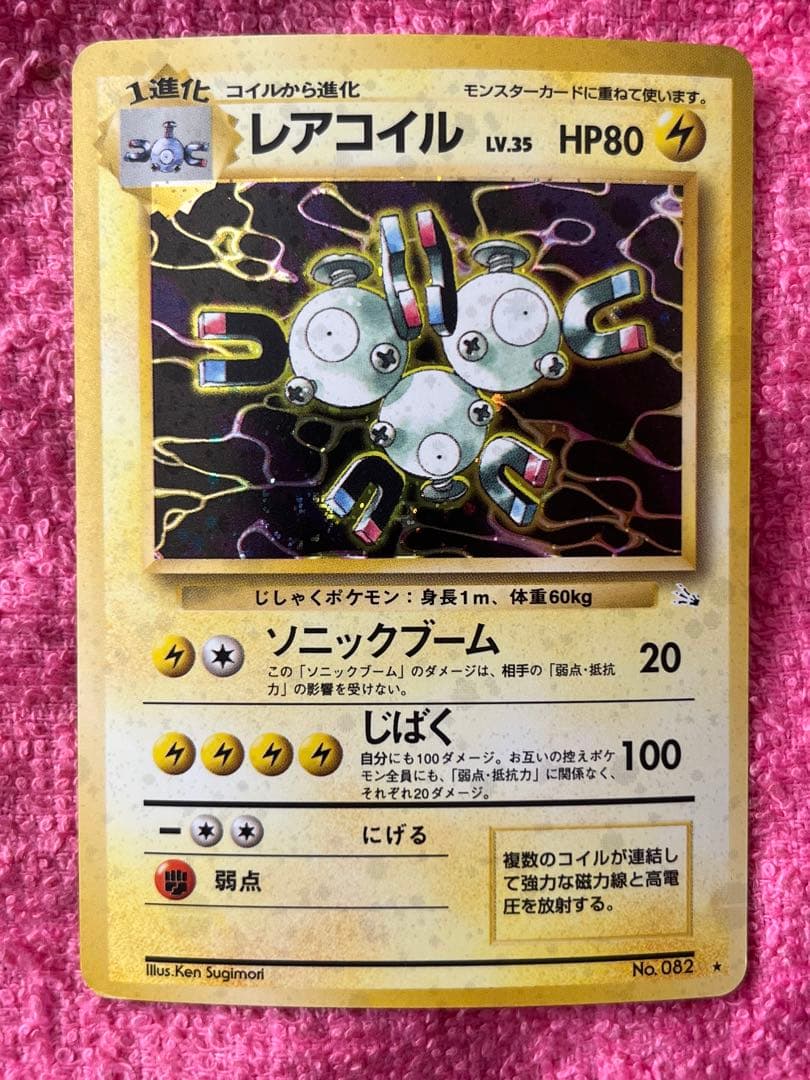 旧裏　キラ　まとめ売り