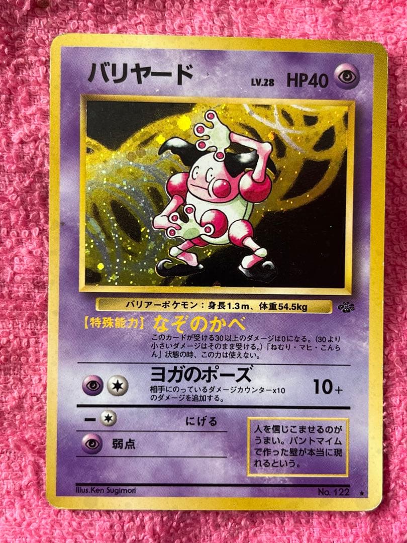 旧裏　キラ　まとめ売り