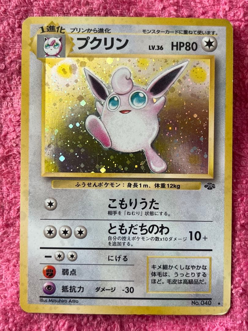 旧裏　キラ　まとめ売り