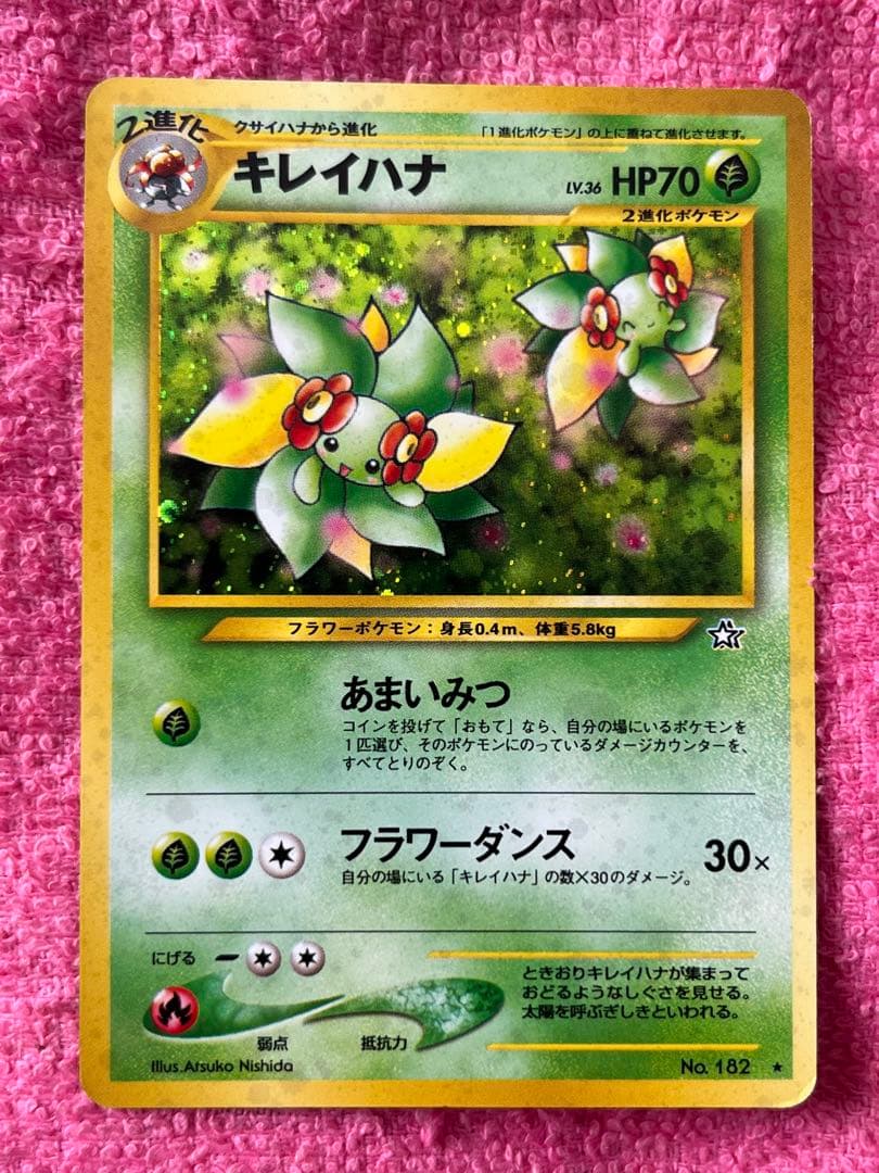 旧裏　キラ　まとめ売り