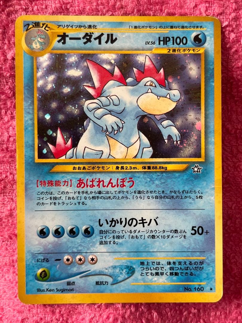 旧裏　キラ　まとめ売り