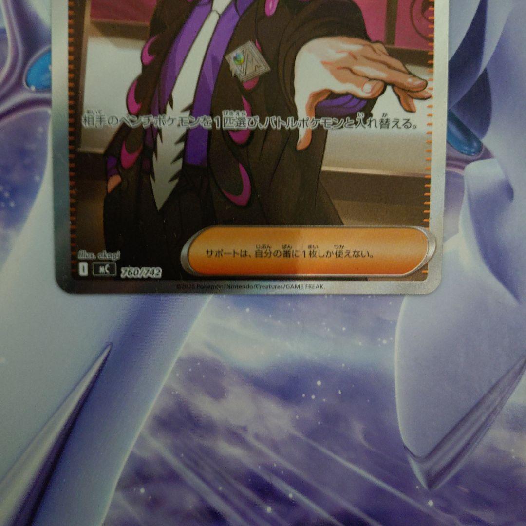 ポケモンカードゲームスタートデッキ100 ボスの指令SRカラスバ