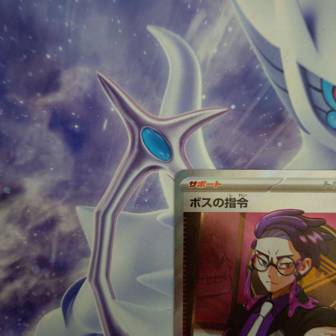 ポケモンカードゲームスタートデッキ100 ボスの指令SRカラスバ