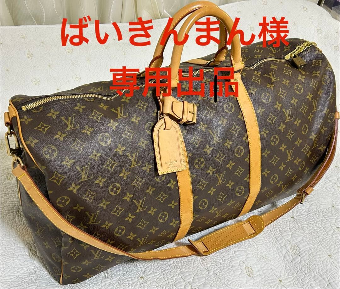 パリ店購入新品未使用LOUIS VUITTONルイヴィトンキーポルバンドリエール