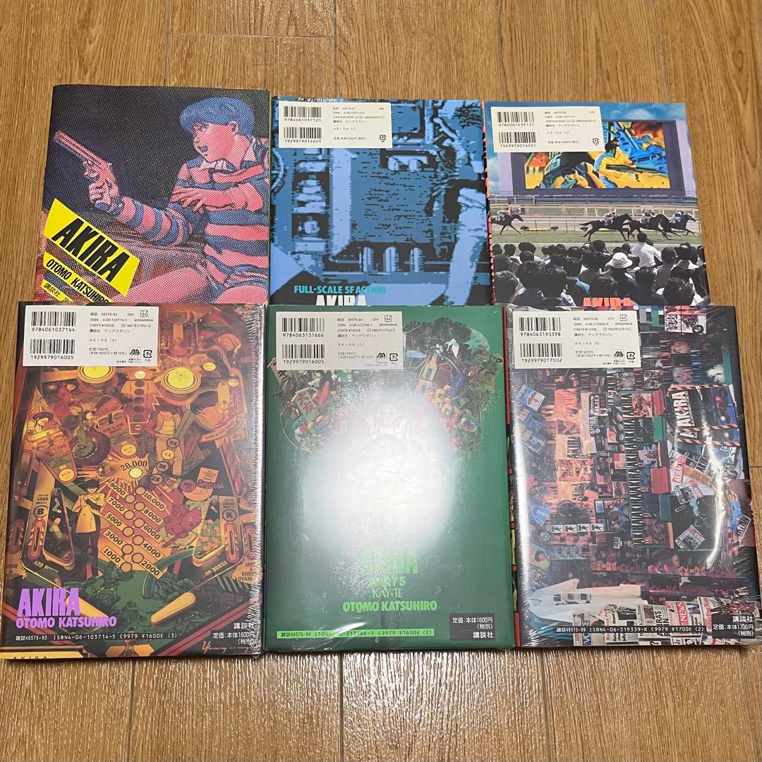 AKIRA 全巻セット 1巻 美品 2巻 〜 6巻 完全未開封 大友克洋