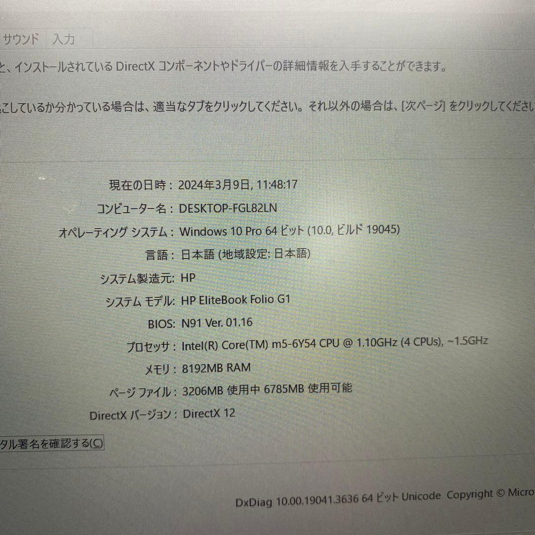 Windowsノート本体 HP Elitebook Folio G1 | intel core m5