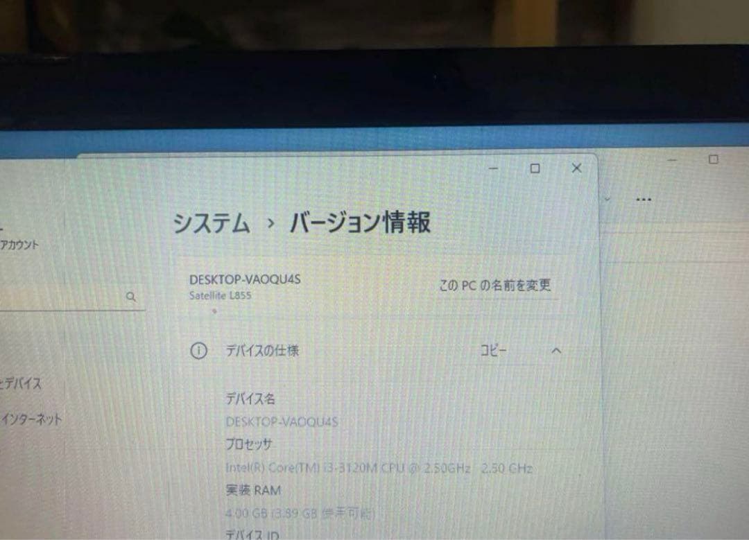 東芝パソコンノ-ト第3世代i3✨■Office■4GB Windows11