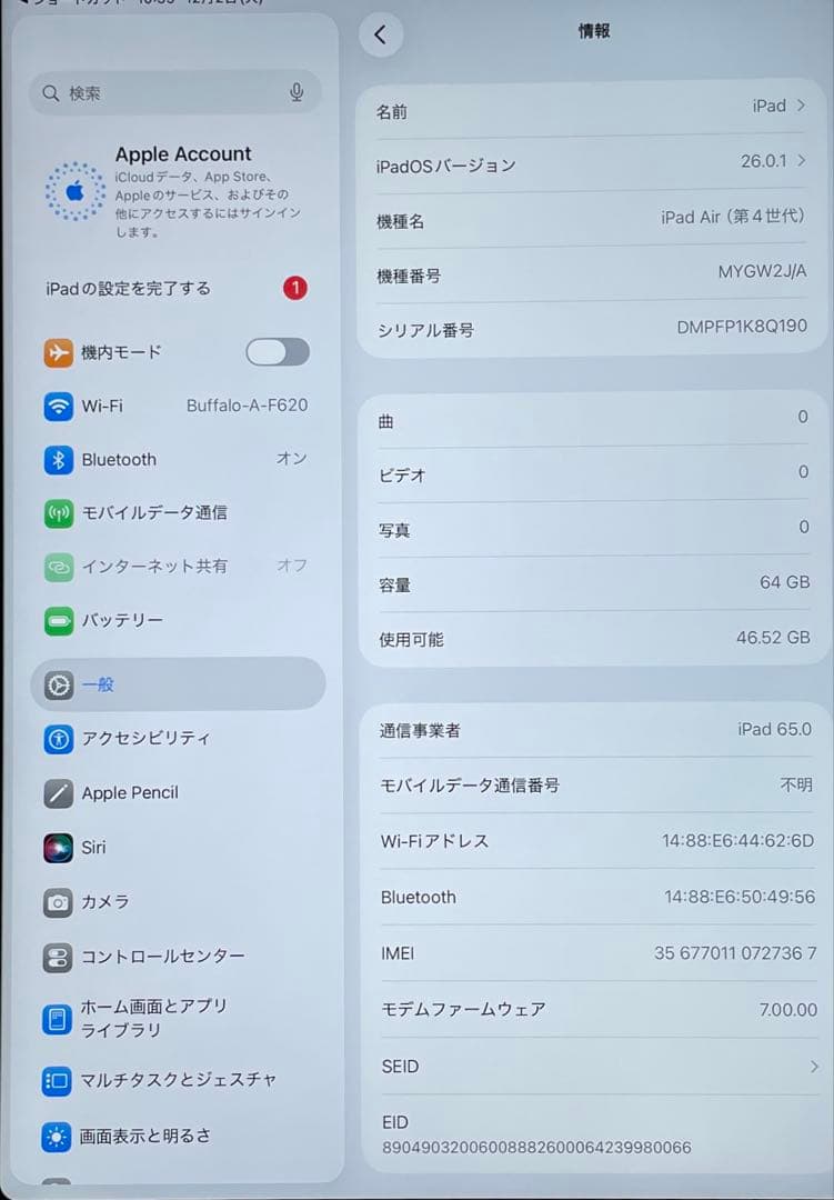 iPad Air 第4世代 A2072 cellular グレイ　64GB #2