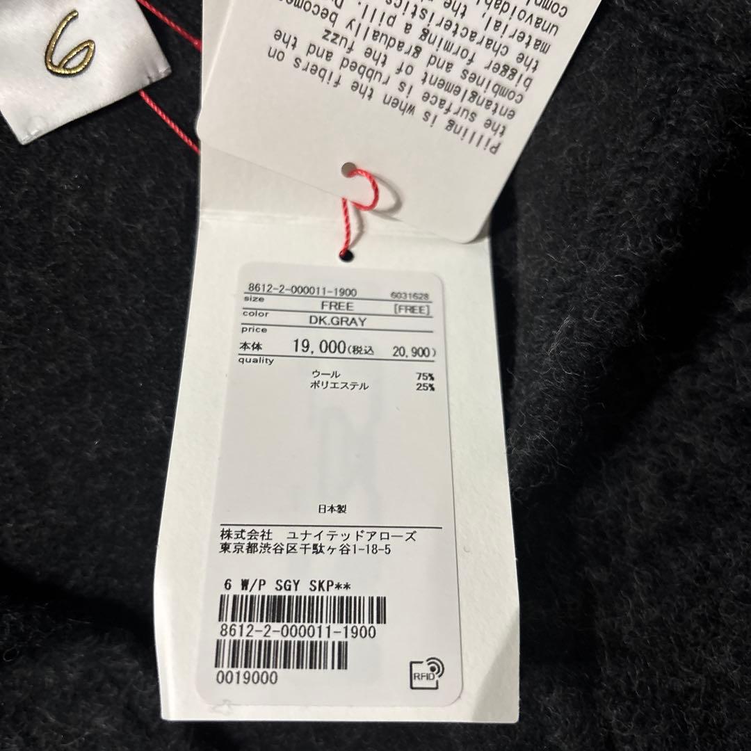 ＜6(ROKU)＞シャギー スキッパー プルオーバー ニット