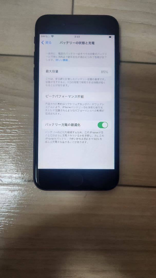 【hina】Apple iPhone SE 第2世代 64GB ブラック