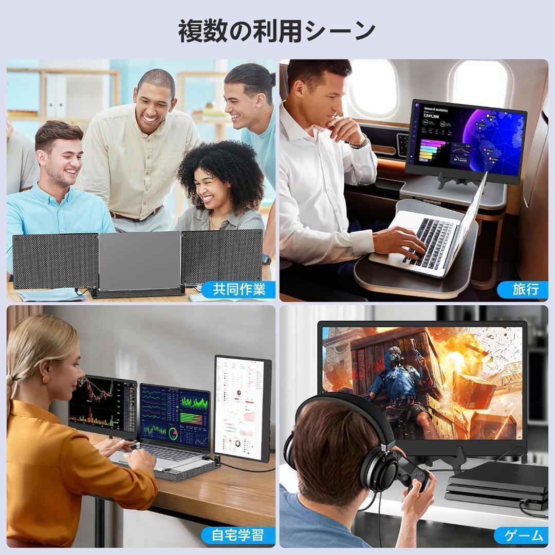 14インチ デュアルディスプレイ ポータブルモニタ　360°回転トリプルモニター