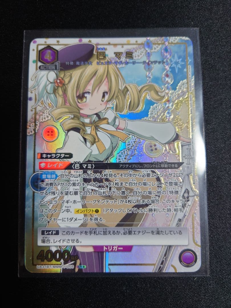 ユニオンアリーナ 巴マミ　SR　★2　サイン　他3点　　『巴マミ　セット』