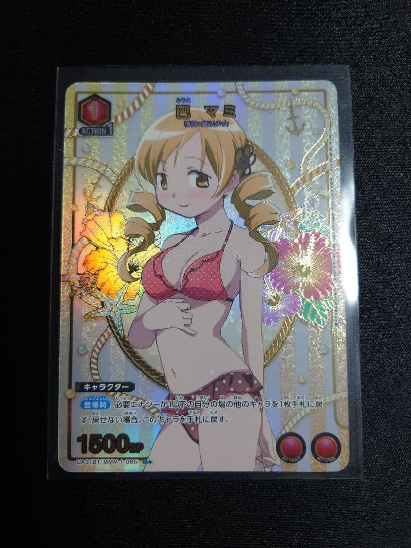 ユニオンアリーナ 巴マミ　SR　★2　サイン　他3点　　『巴マミ　セット』