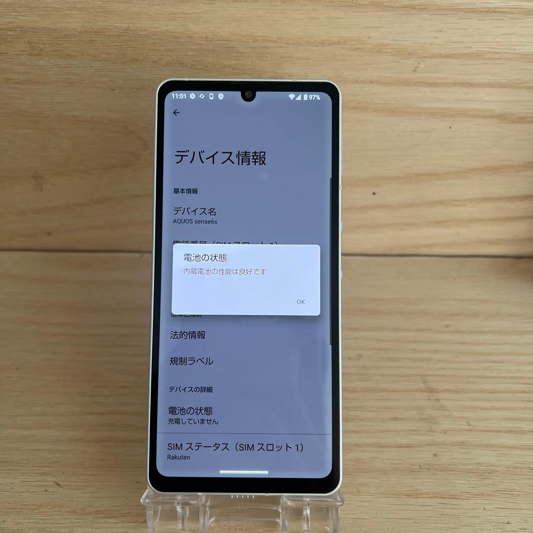 シャープ AQUOS sense6s SHG07本体 E157