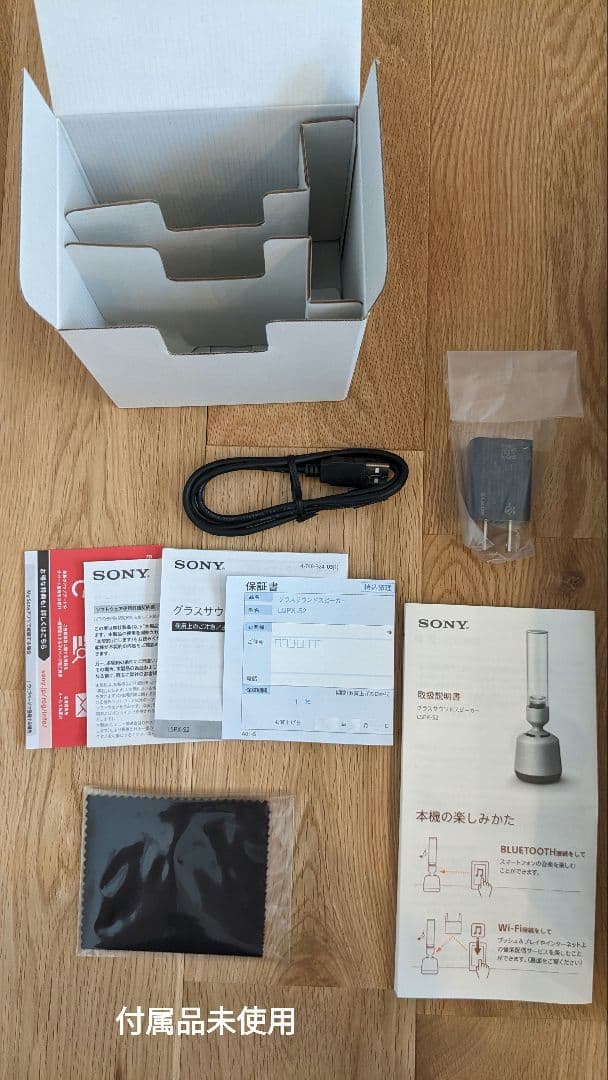 Singha☆ソニー グラスサウンドスピーカー LSPX-S2