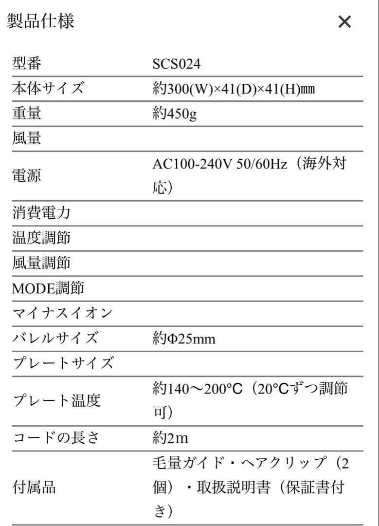 【KINUJO】絹女　spin&curl シルクプレート採用 プレミアムモデル