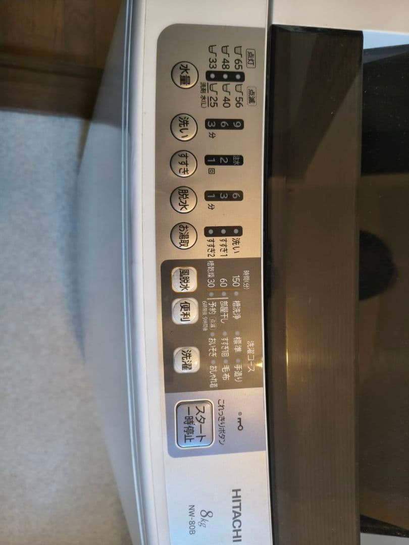HITACHI　日立　白い約束　8kg　洗濯機　2018年製　送料込