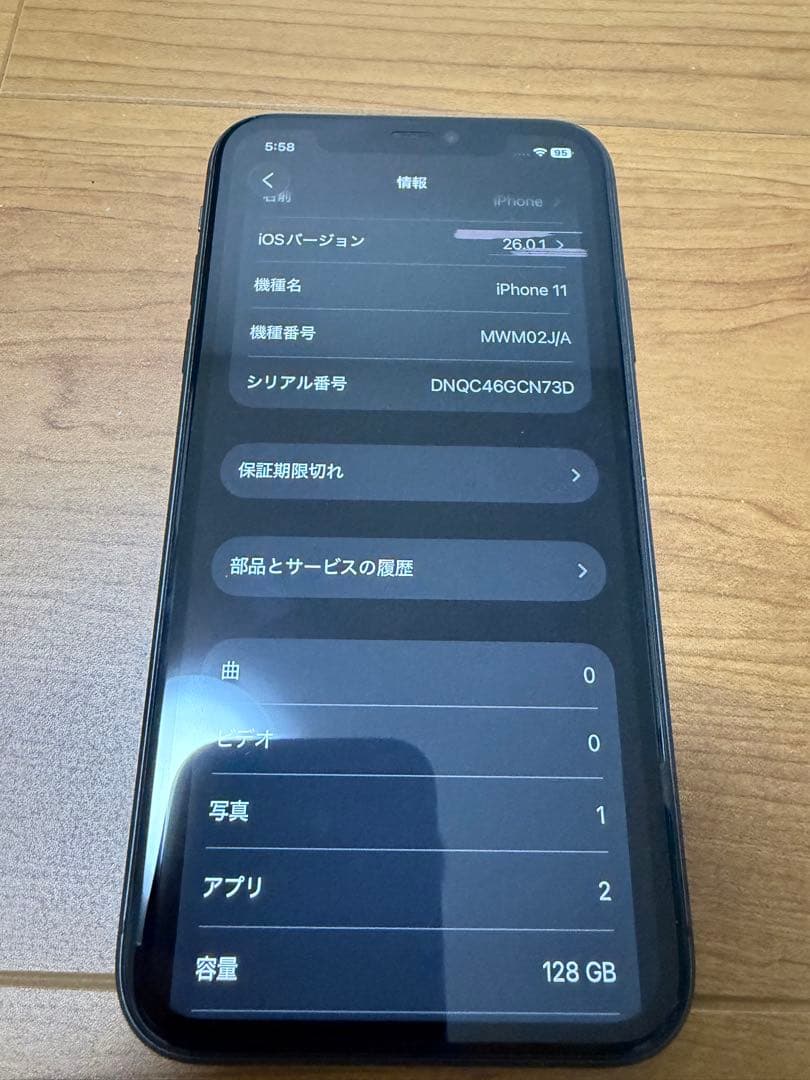 iPhone 11 ブラック 128GB SIMフリー
