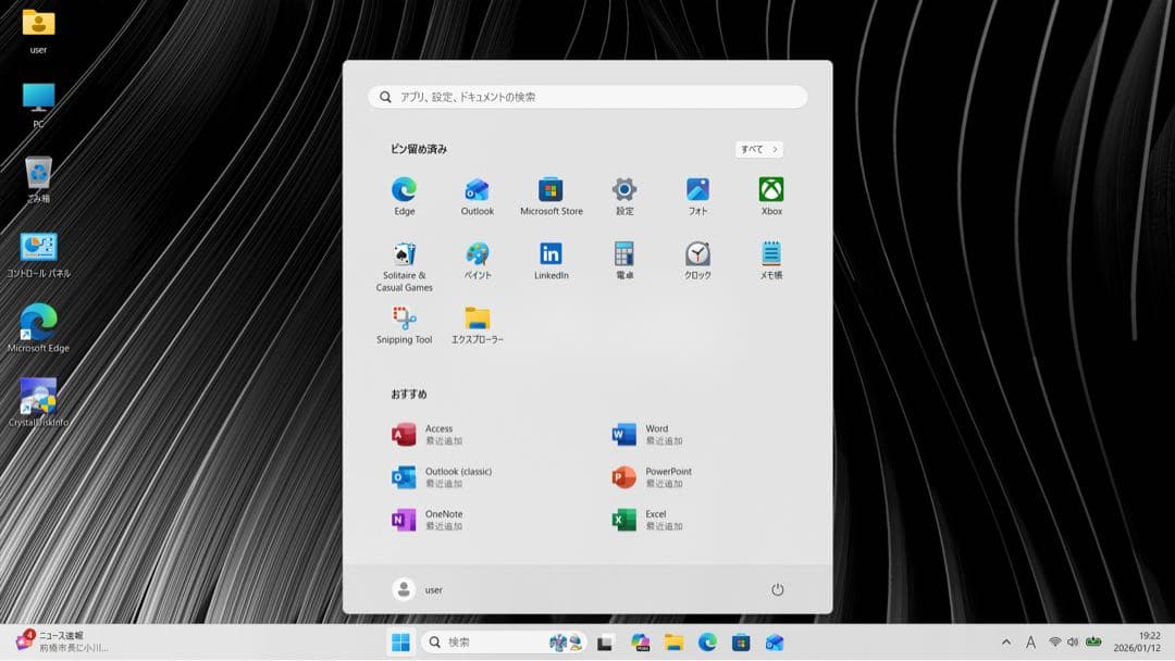 【美品】【バッテリー良好】 VAIO PRO PK i5第10世代 8GB