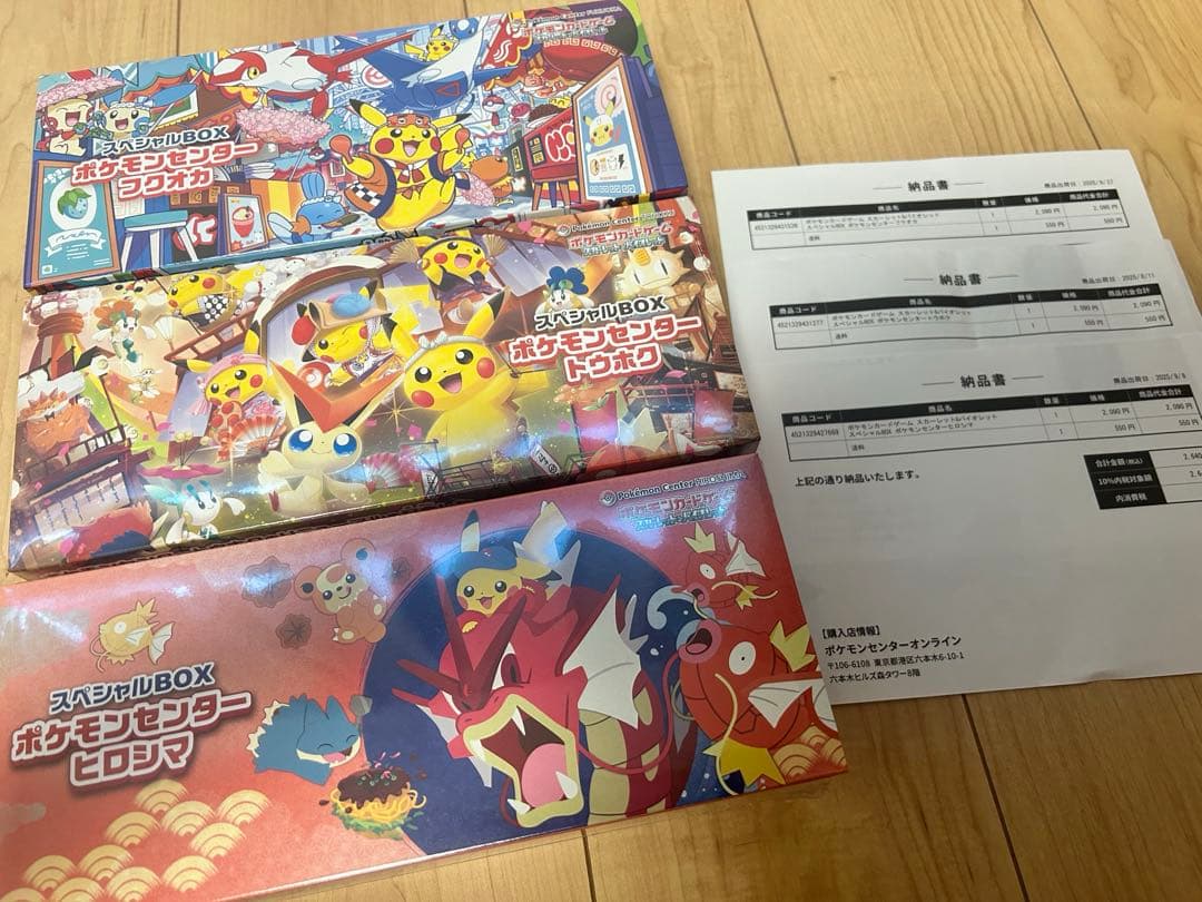 【新品未開封】ポケカ ヒロシマ フクオカ トウホク シュリンク付き