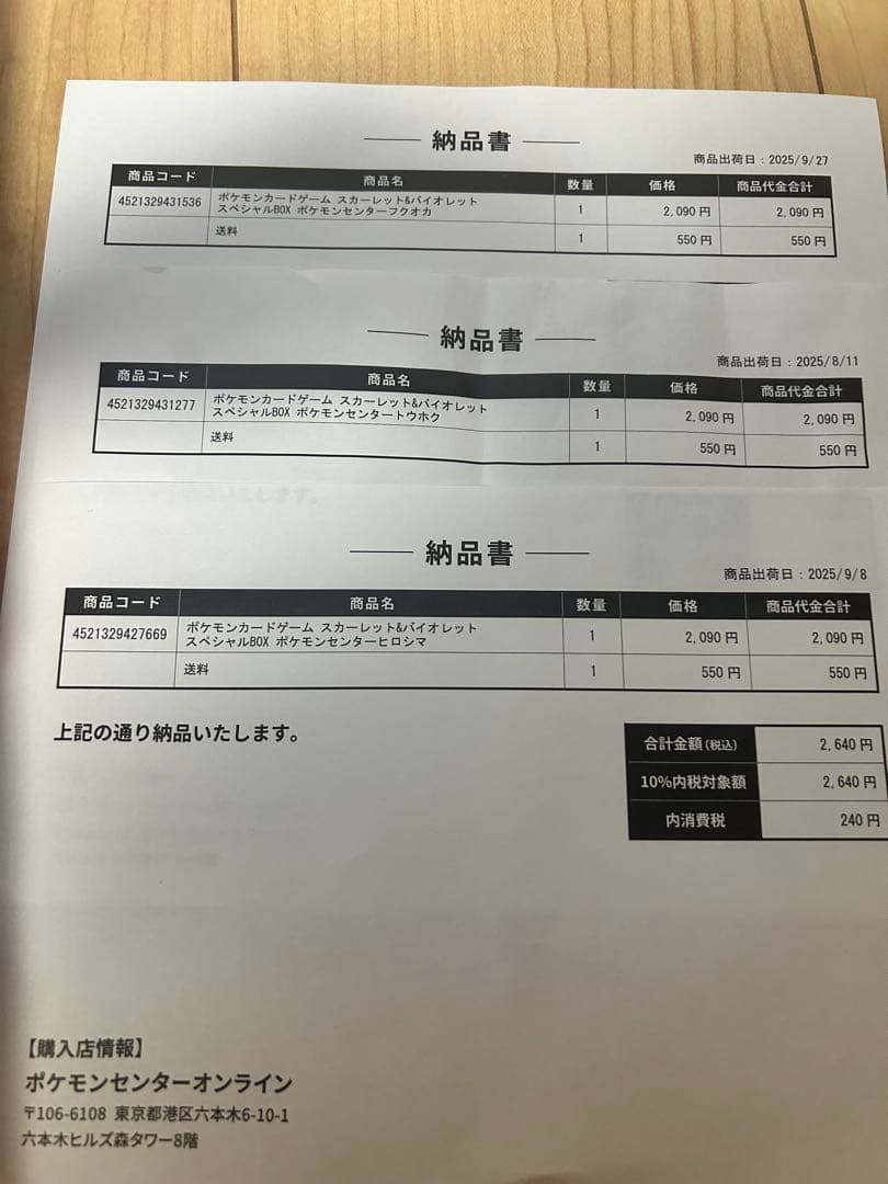 【新品未開封】ポケカ ヒロシマ フクオカ トウホク シュリンク付き