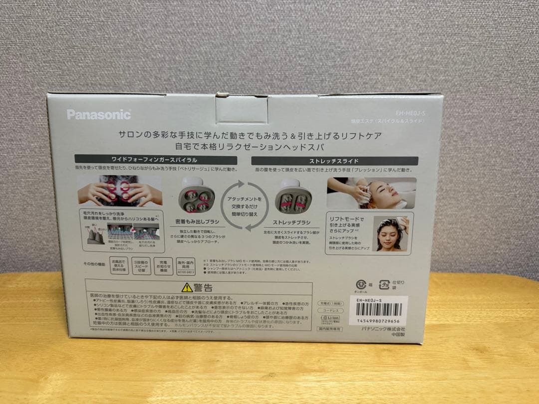 パナソニック　頭皮エステ EH-HE0J-S 新品未開封